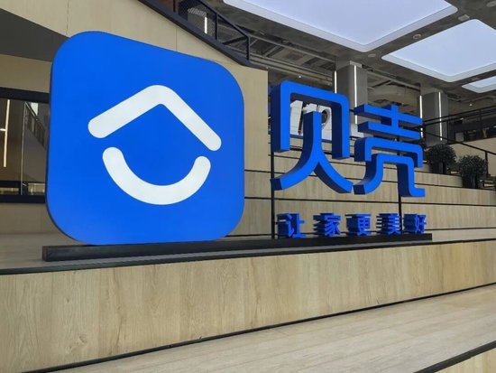 高管减持与大额回购，贝壳站到新路口