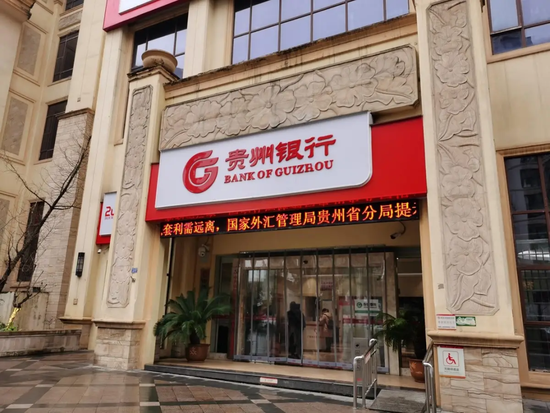 19 亿 存款 易 主 贵州 银行 借 道 信托 另类 村 改 支 二...