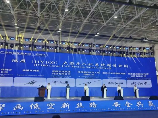 图8：第二届低空产业创新发展大会；资料来源：石河子科技局，申万宏源研究