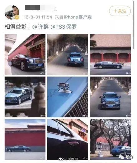 开大奔进故宫撒欢儿：谁的紫禁城 又是谁的后花