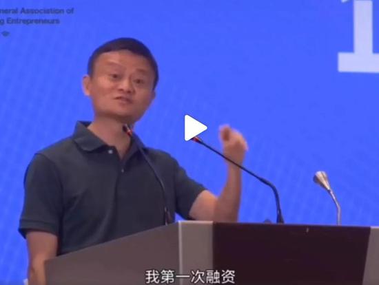 资料图:马云讲述第一次融资失败。图片来源:微博截图