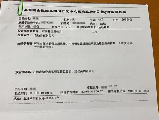 方强的x光诊断报告单方强的ct诊断报告单对此,枫林出具的鉴定书解释为