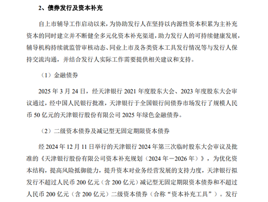 来源：证监会政务服务平台