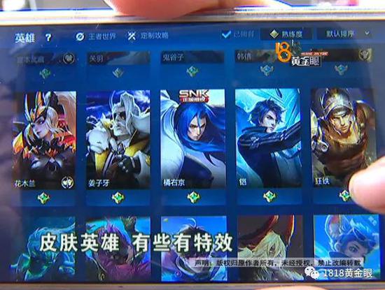 腾讯方进行了退款处理