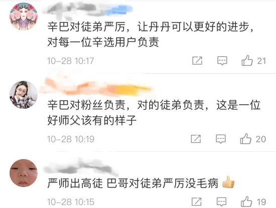 父权PUA下的辛巴帝国：江湖气过重 产品质量不过关