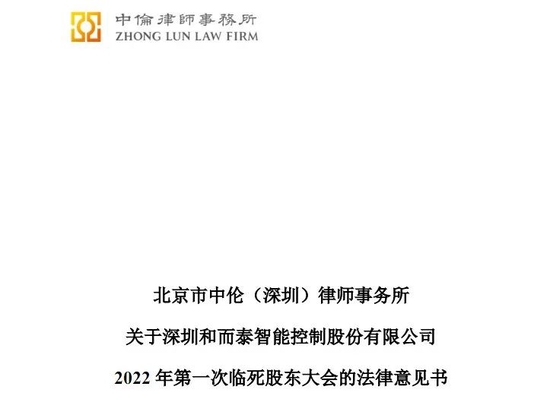 ““临死股东大会”？这些公司也开过