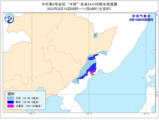 中央气象台8月10日台风蓝色预警：12日上午移入我国东北