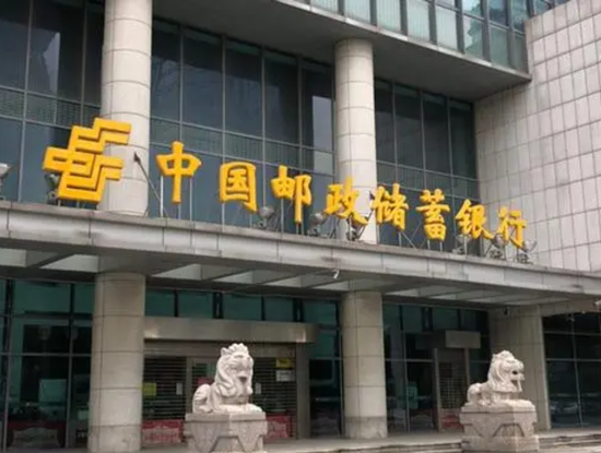 邮储银行又公布一批催收电话,个贷利息收入下降,收益率下滑