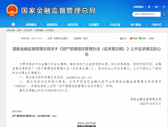 来源：金融监管总局网站