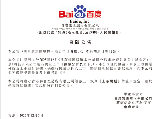 　　综合自：公司公告、长安街知事