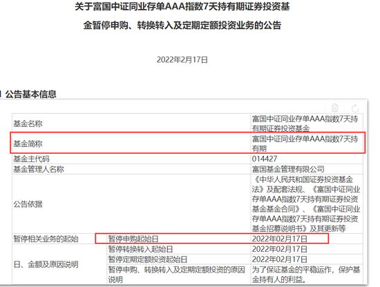 “抢疯了！又一只紧急关闭，100亿卖光了？