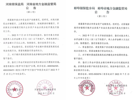 河南村镇银行首日垫付：小程序登陆困难、系统拥堵