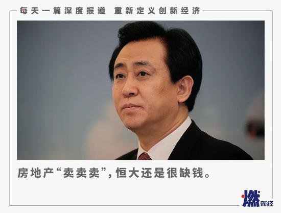 恒大到了危险的边缘