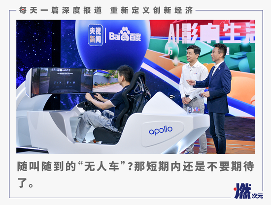 自动驾驶拉得动百度吗？