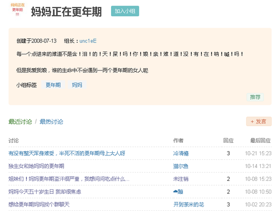 中国1.6亿更年期女性背后：相关市场规模达百亿 依然“没人疼”