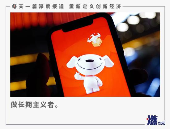 京东返老还童：模式的核心是效率 改造供应链才是目标