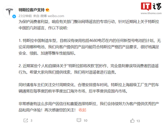 “15万股民嗨了！万亿“宁王”业绩大反转！特斯拉紧急回应：完全是造谣！