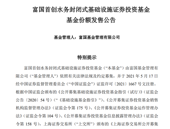 “太火爆了，根本抢不到！”首批9只公募REITs遭疯抢，最低配售比例或仅1.4%