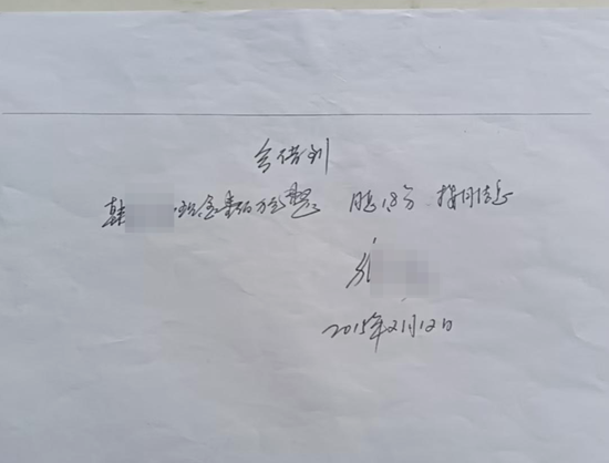 ▲孔某旺给韩先生打的借条