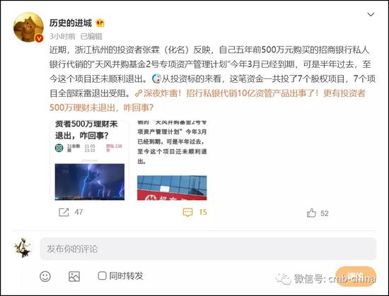 招行私银共投7个项目 7个全部踩雷！这到底是啥本事？