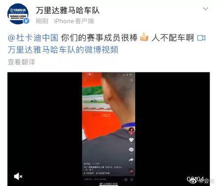 杜卡迪发布道歉声明 网友热议：临时工和外聘永远都是背锅侠