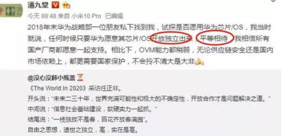 华为管理第一研究机构:今年华为真很难 不是故