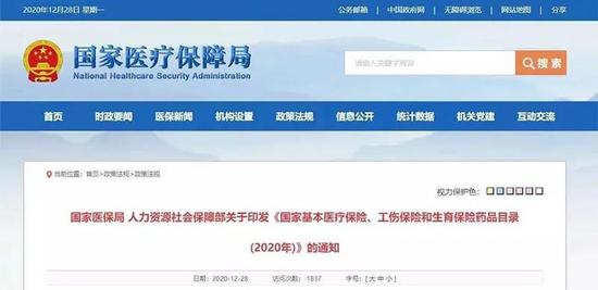 医药板块为何风平浪静？医保谈判结果出炉 一大批公司药品被纳入