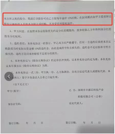 此外，鼎益丰向客户兜售理财产品主要通过客户之间的口口相传。