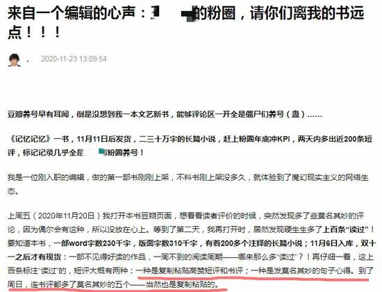 央视网评：疯狂的粉丝 追捧爱豆别糟践他人