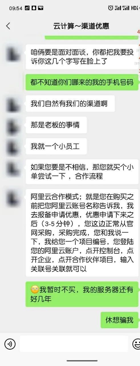 阿里云用户提供截图