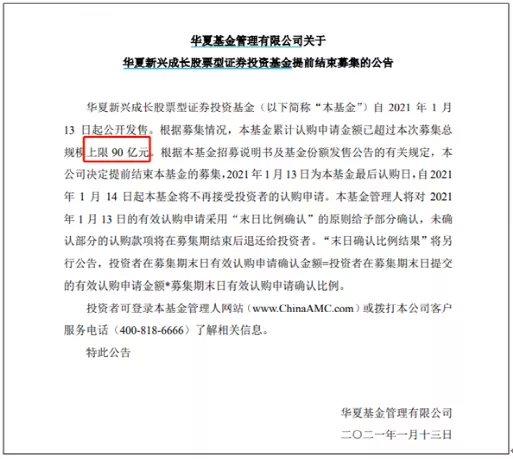 400亿重磅 又有两只爆款基金来了