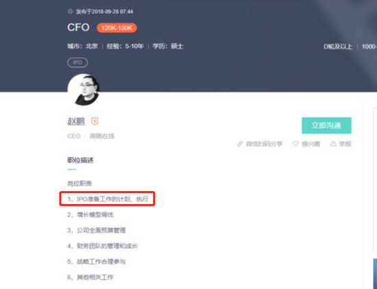 图片来源:Boss直聘招聘信息