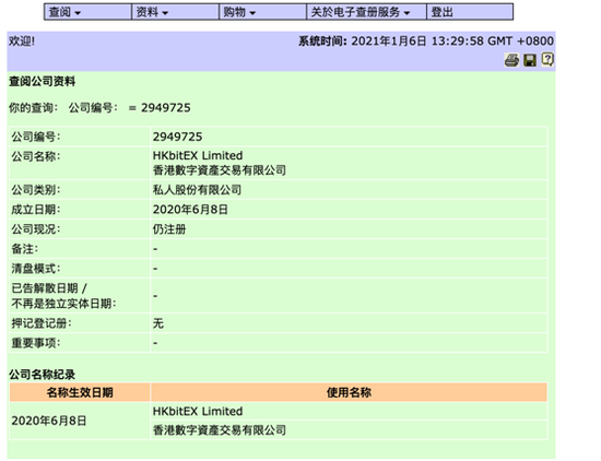 港交所多名前高管创办 香港数字资产交易所 退休的李小加或要加入 东东有鱼私募网 港交所多名前高管创办 香港数字资产交易所 退休的李小加或要加入 东东有鱼私募网