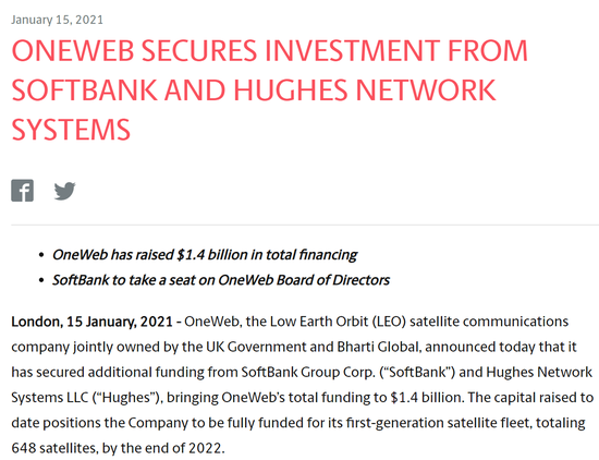 不忍放弃卫星网络赛道 软银重新投资SpaceX竞品OneWeb