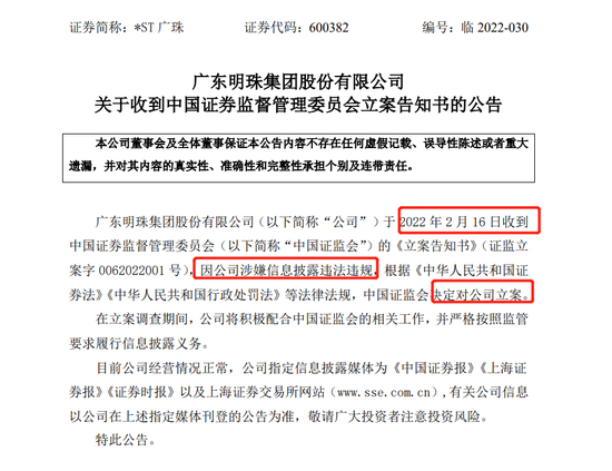 “董秘转证代三年多后公司被调查  一个月前又重新上任董秘