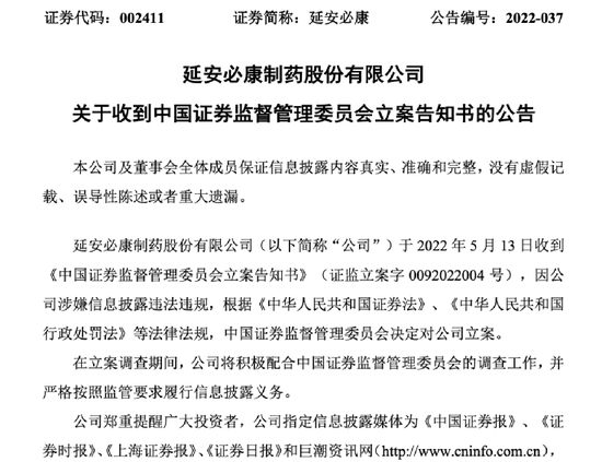 “突然暴雷，或将退市！监管出手：立案调查！10万股民踩雷