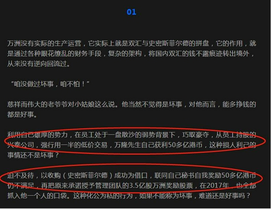 截图来源：微信号“新肉业”