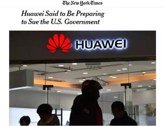 华为诉美联邦通信委员会违宪: 违反立法正当程序