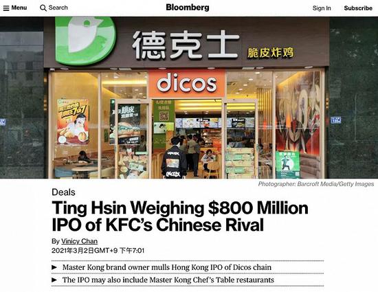 德克士要上市？加码一二线城市 吸引年轻客群