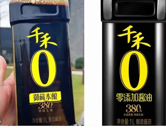这两款酱油都是“千禾0”系列，右边这款注明零添加