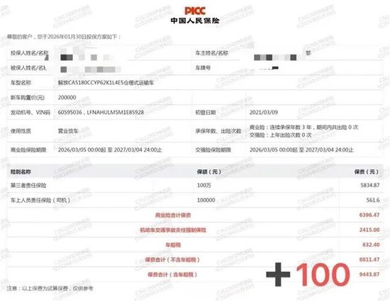 （图片为投诉人提供）