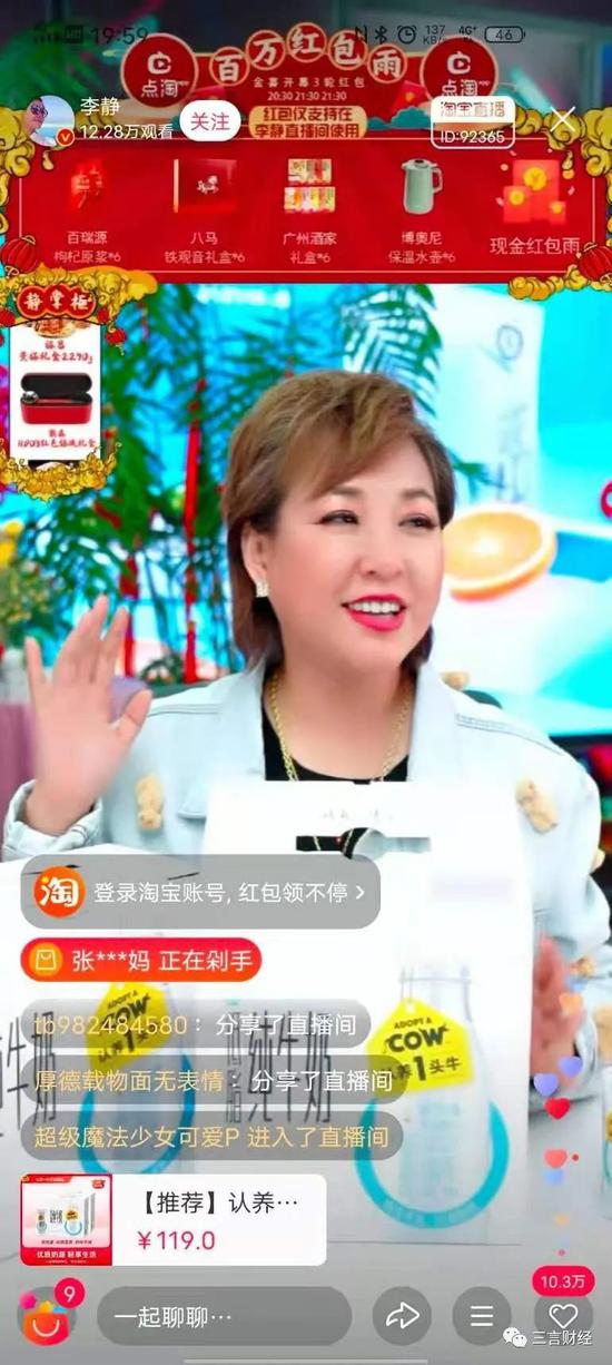 新浪财经-自媒体综合|李静哭诉过去一年经营困难：为了生存 转型做直播