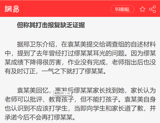 极端行为下，是心理健康还是教育出错？