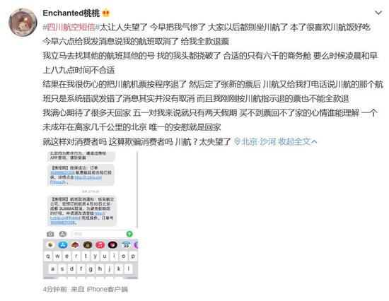 网友吐槽截图