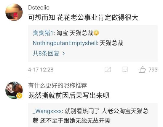 蒋凡遭除名阿里合伙人 此前陷＂电商第一网红＂