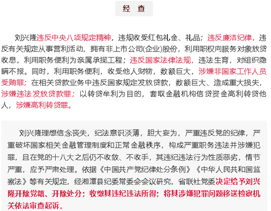 （来源：“廉洁湘潭”公众号）