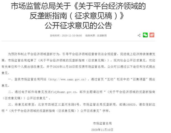 大摩：反垄断风暴对这5家巨头影响最大（详细解析一览）