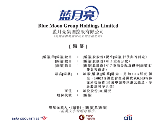 蓝月亮、京东健康招股在即 你准备好了吗？