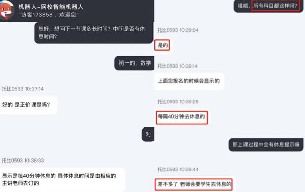 首批教育APP备案名单公布 记者实测新东方等仍存