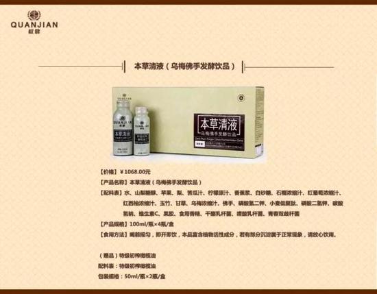 并无相关注意事项描述 图自丁香园(目前权健集团的网站上已经没有这款产品)